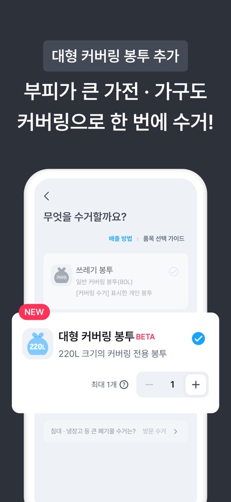 커버링 스크린샷 2