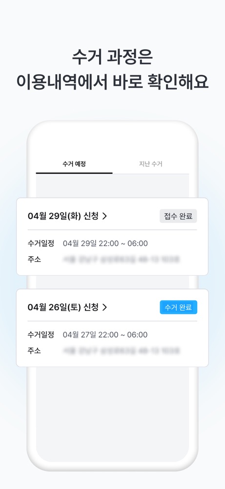커버링 스크린샷 6