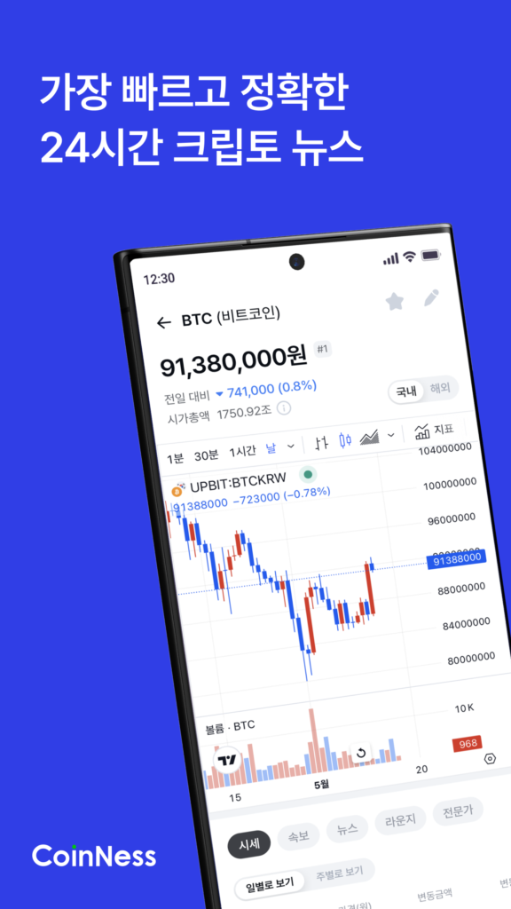 코인니스 다운로드