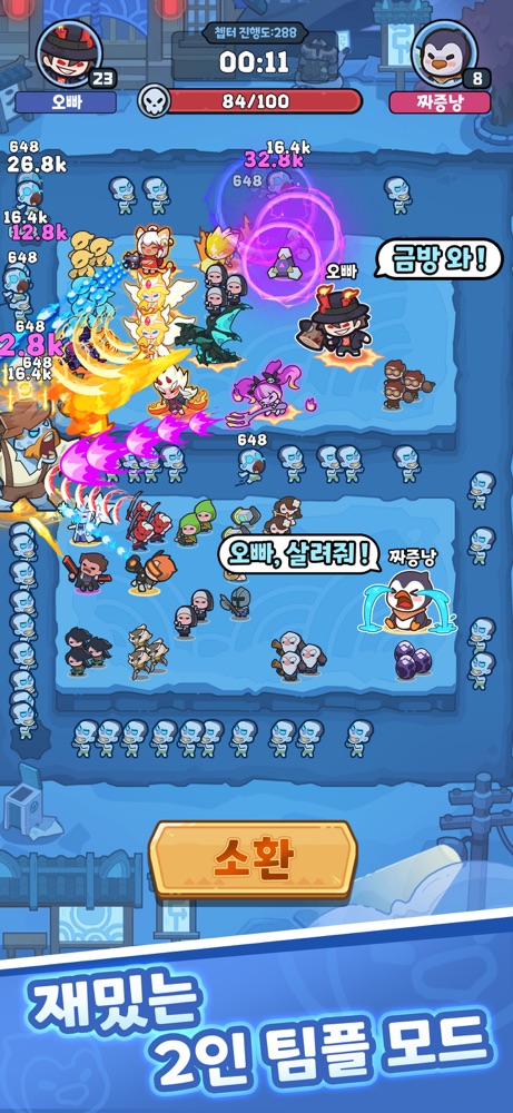 펭귄 대모험 스크린샷 6