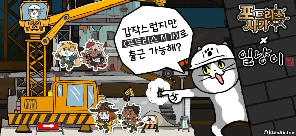 포트리스 사가 다운로드