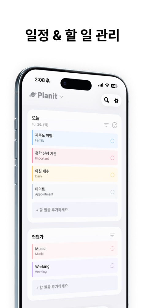 플래닛 스크린샷 3