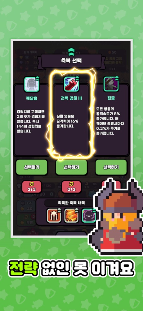 히어로즈 크루 스크린샷 2