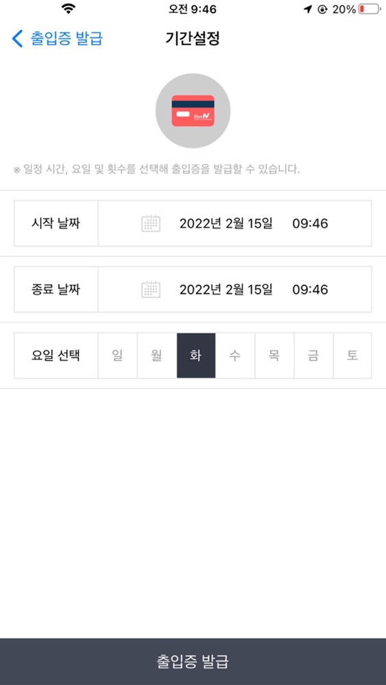 Gayo 스크린샷 4