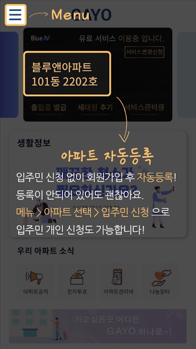 Gayo 스크린샷 6