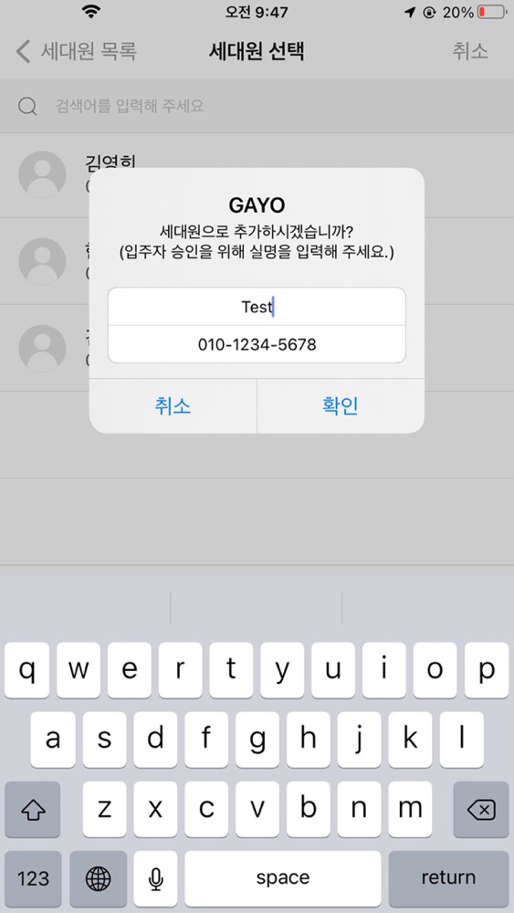 Gayo 스크린샷 2