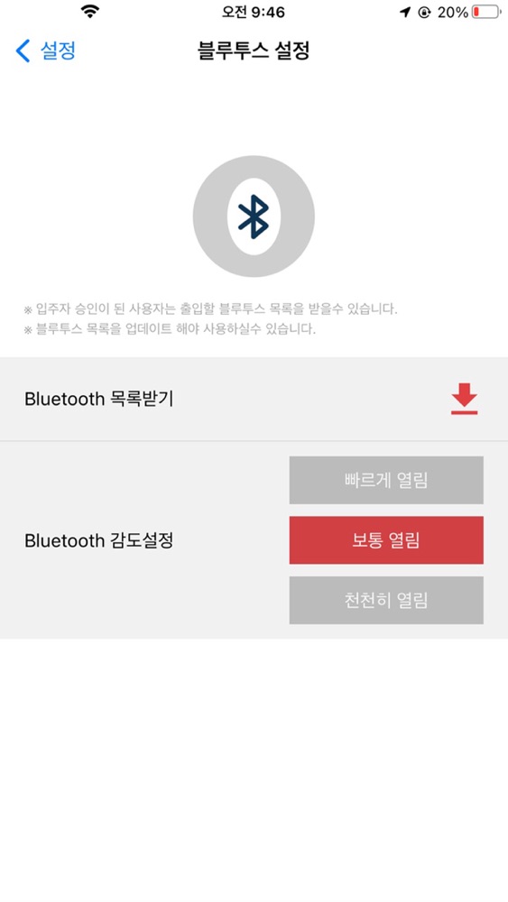 Gayo 스크린샷 3