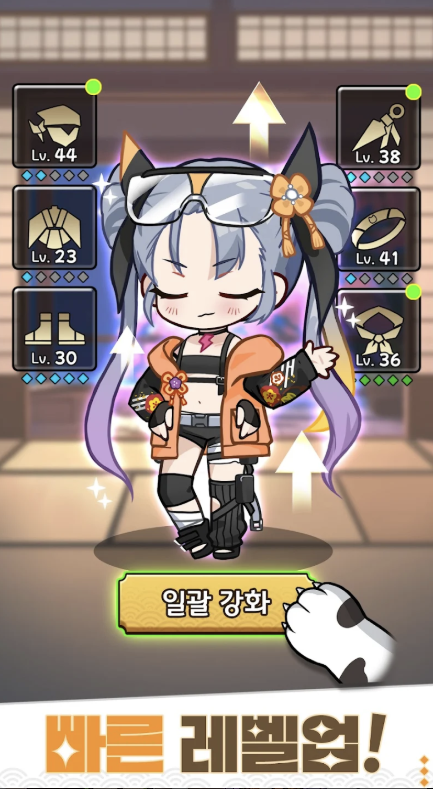 냥냥 시노비 다운로드