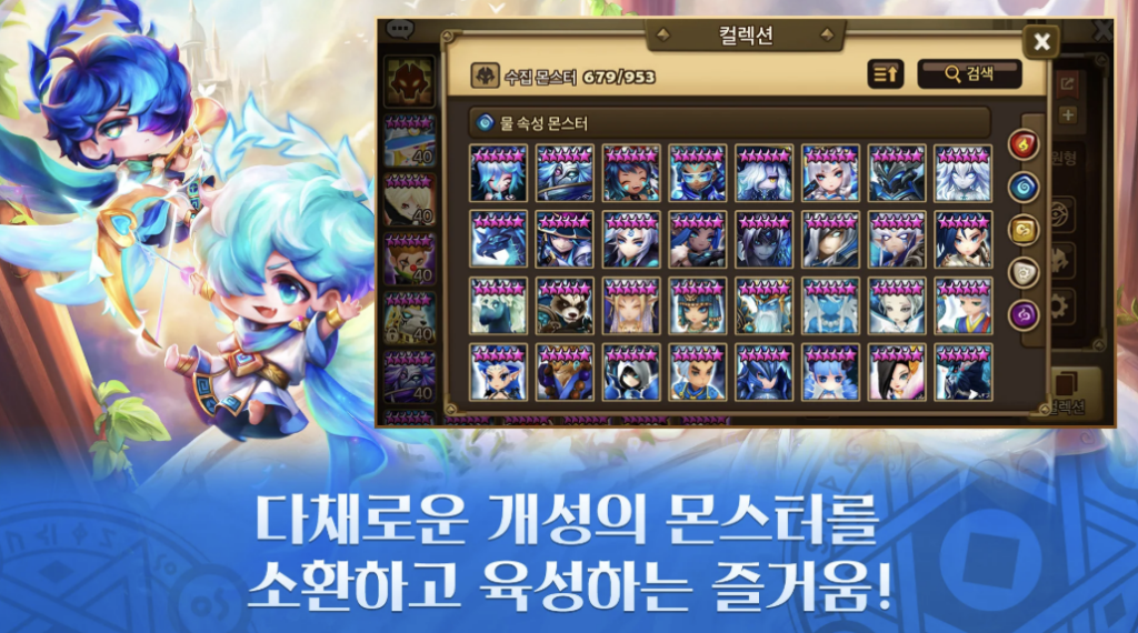 서머너즈 워 다운로드