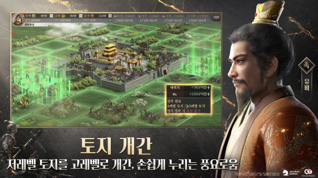 삼국지 전략판 다운로드