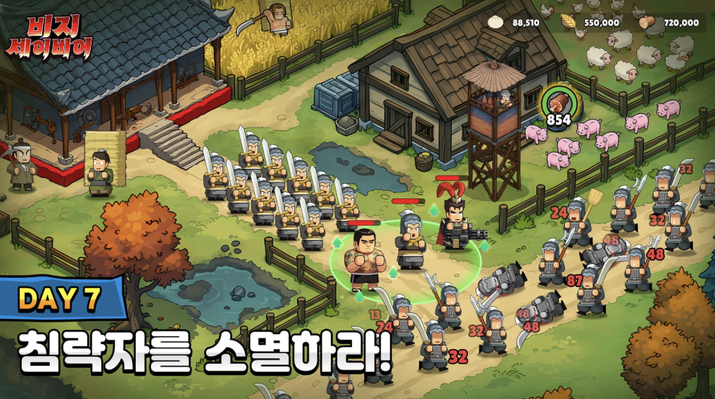 비지 세이비어 다운로드