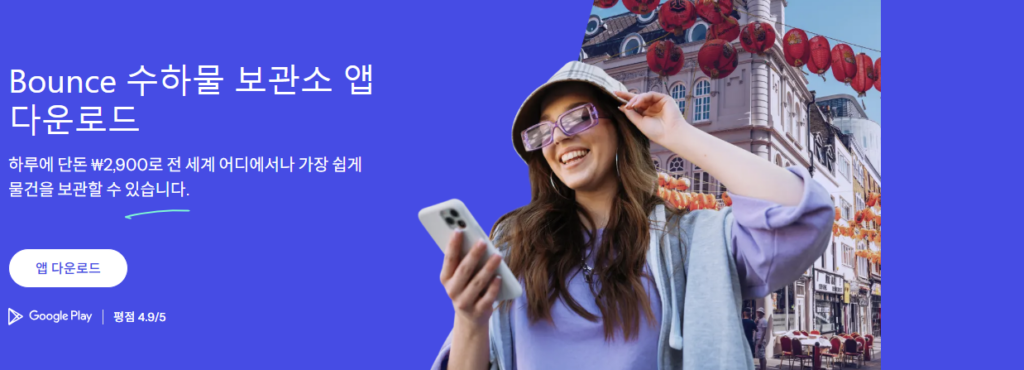 바운스 다운로드