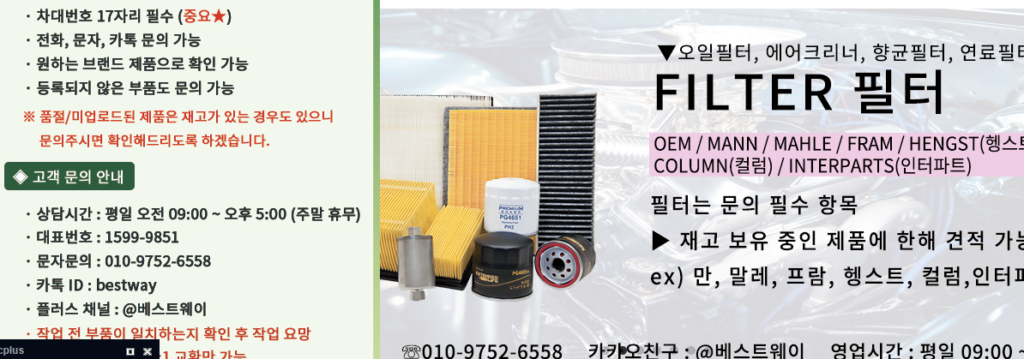 베스트웨이 다운로드