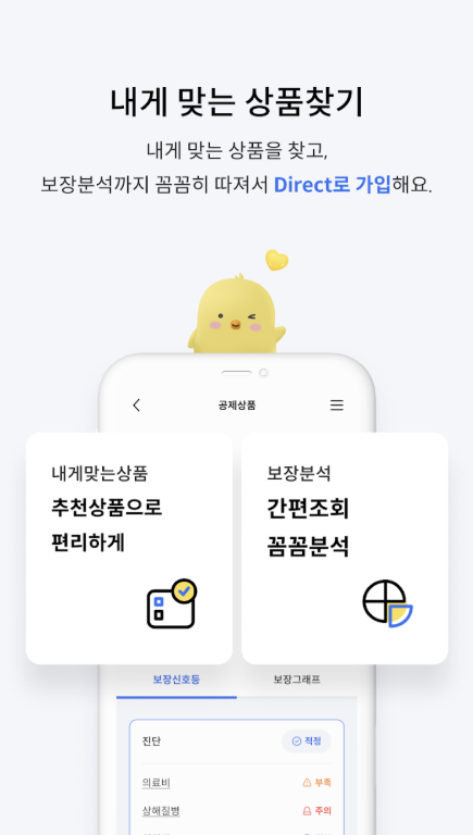 MG새마을금고보험 다운로드