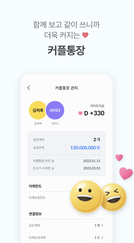 사이다뱅크 다운로드