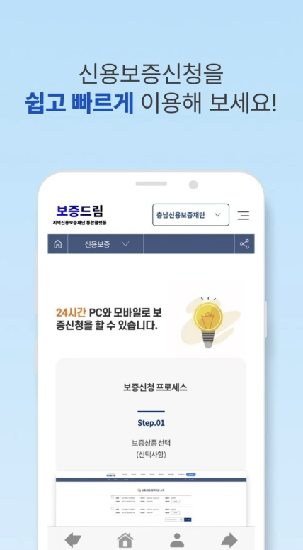 보증드림 다운로드