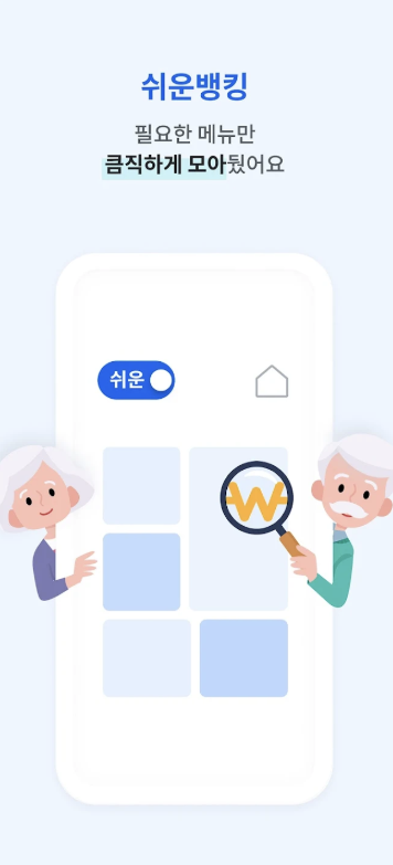 광주 와뱅크 다운로드