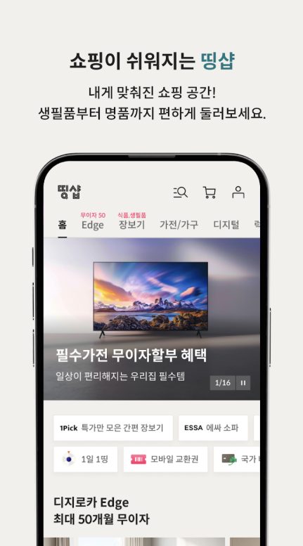 디지로카 다운로드