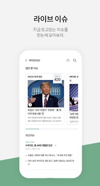 한국일보 다운로드
