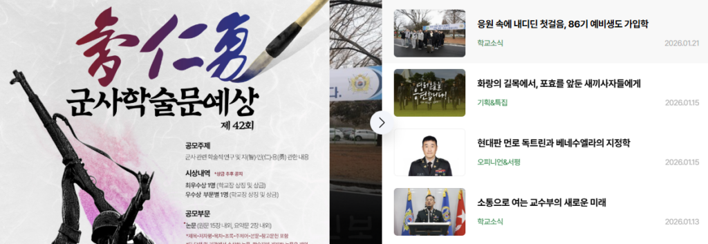 육사신보 다운로드