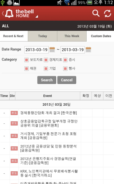 thebell 다운로드