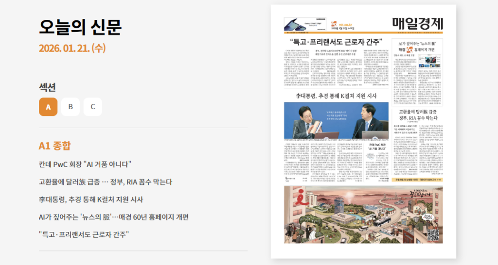 매경이코노미 다운로드