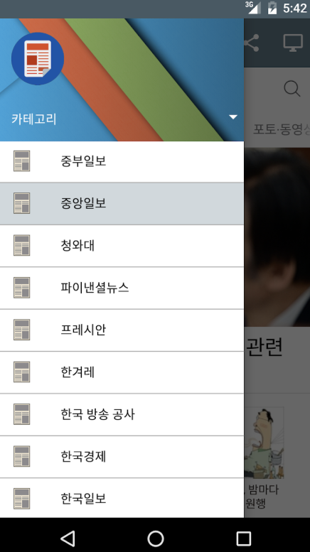 The Korea Herald 다운로드