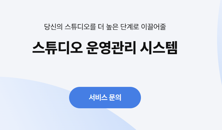 스튜디오메이트 다운로드