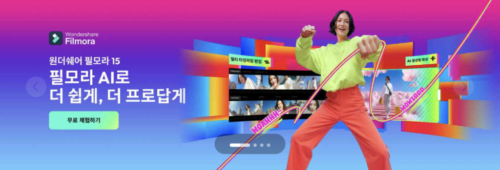 filmora 다운로드