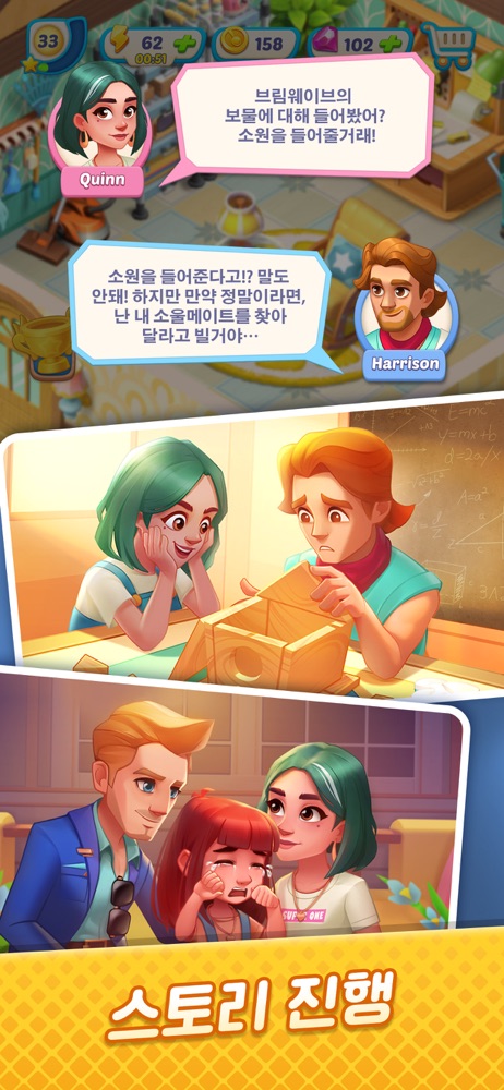 가십하버 스크린샷 1
