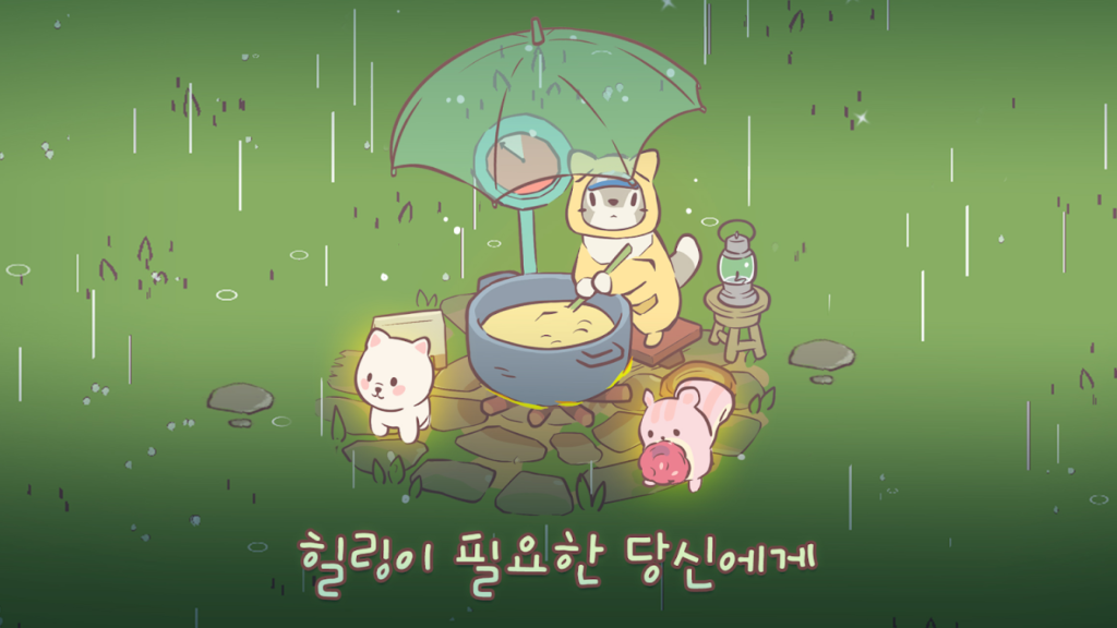 고양이와 스프 다운로드