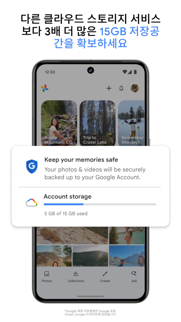 구글포토 다운로드