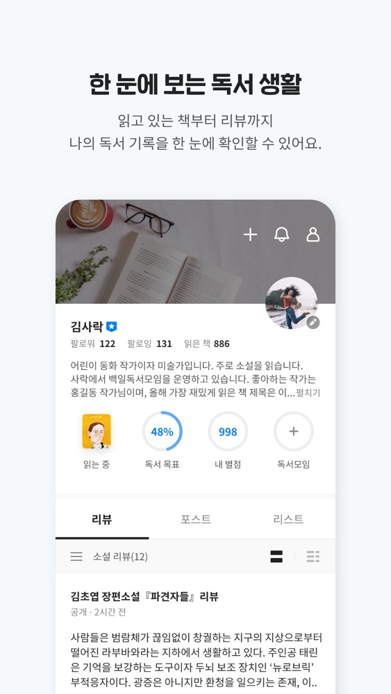 사락 스크린샷 4
