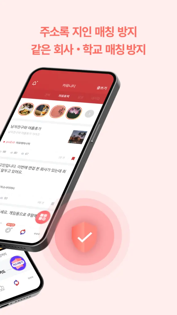 스카이피플 다운로드