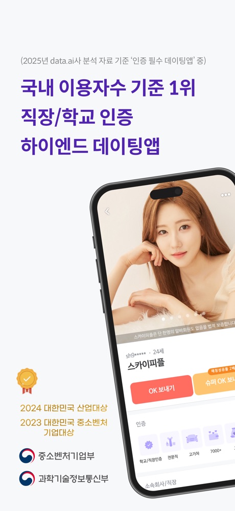 스카이피플 스크린샷 1