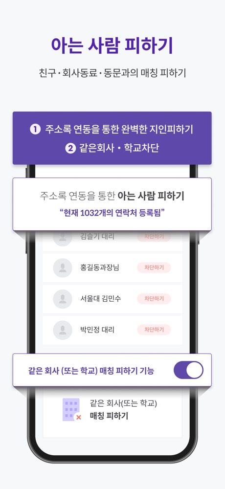 스카이피플 스크린샷 6
