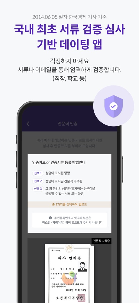 스카이피플 스크린샷 4
