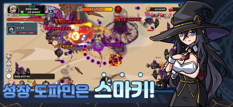 스킬 마법사 키우기 스크린샷 4