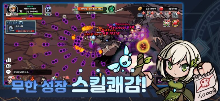 스킬 마법사 키우기 스크린샷 2