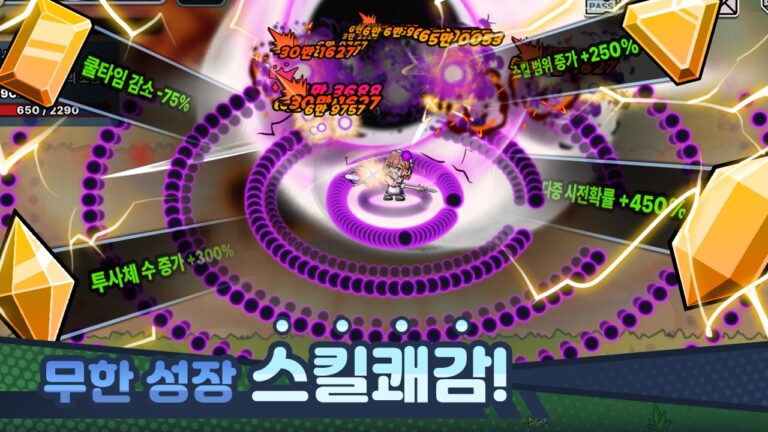 스킬 마법사 키우기 스크린샷 6