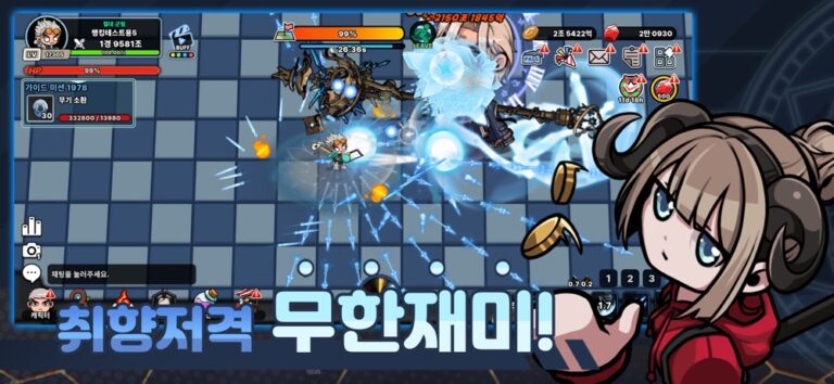 스킬 마법사 키우기 스크린샷 3
