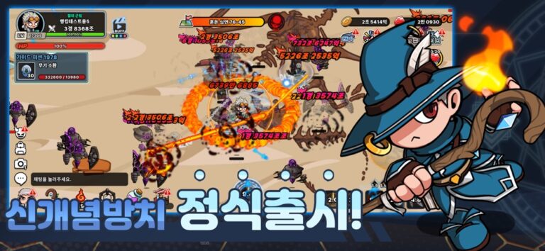 스킬 마법사 키우기 스크린샷 1