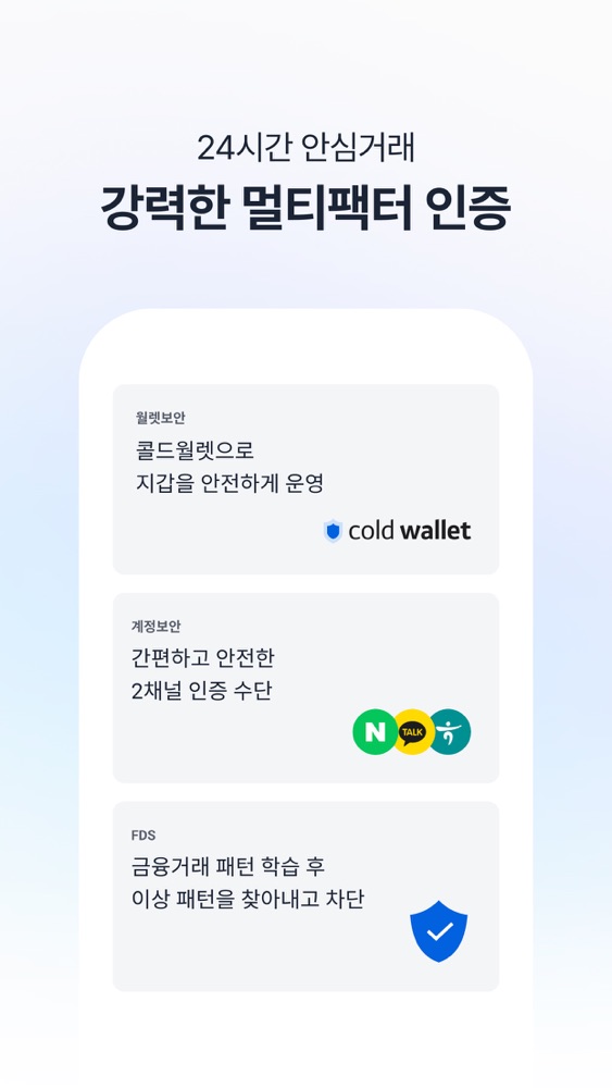 업비트 스크린샷 6