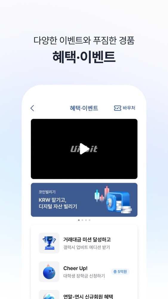 업비트 스크린샷 3