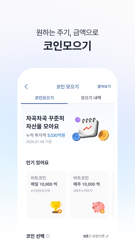 업비트 스크린샷 2