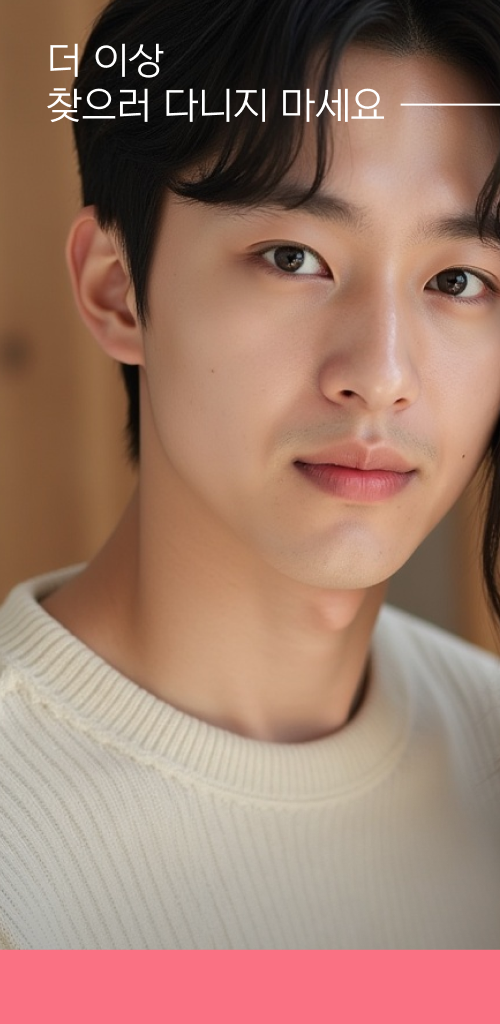 위버링 다운로드