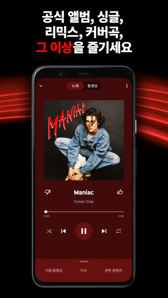 유튜브 뮤직 다운로드