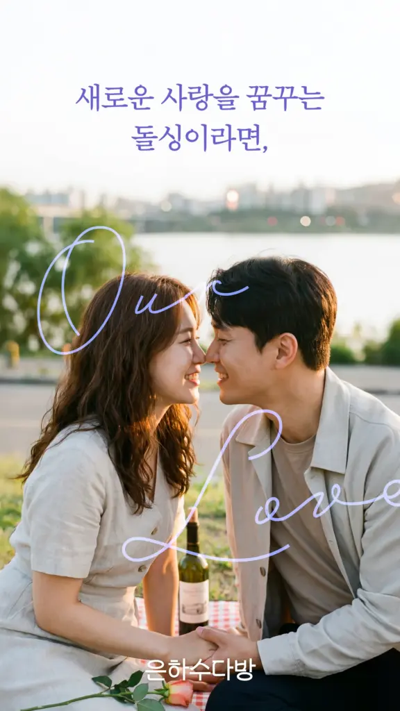 은하수다방 다운로드