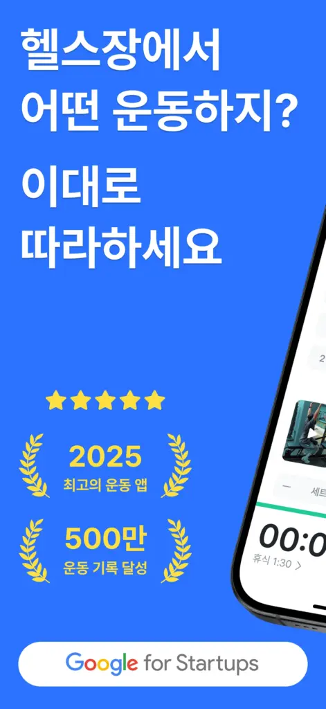 짐워크 다운로드