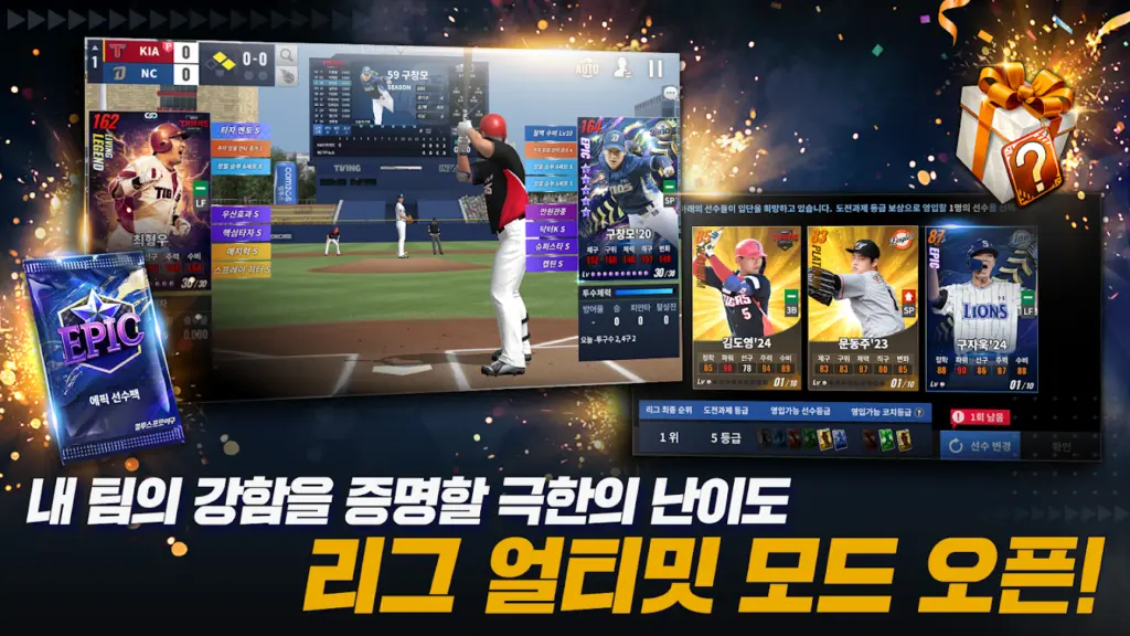 컴투스 프로야구 다운로드